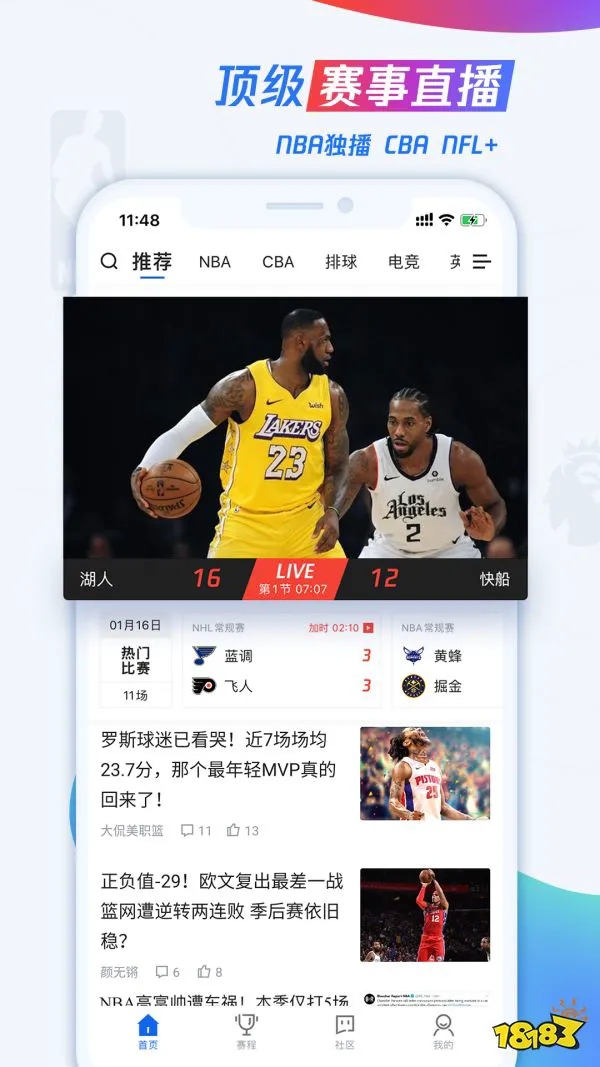 如何利用篮球背景改善投篮命中率_2